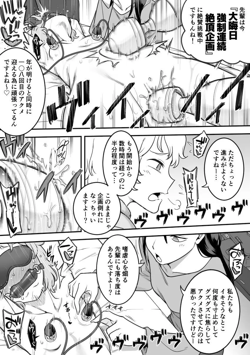 レズ後輩と篠崎 - page55