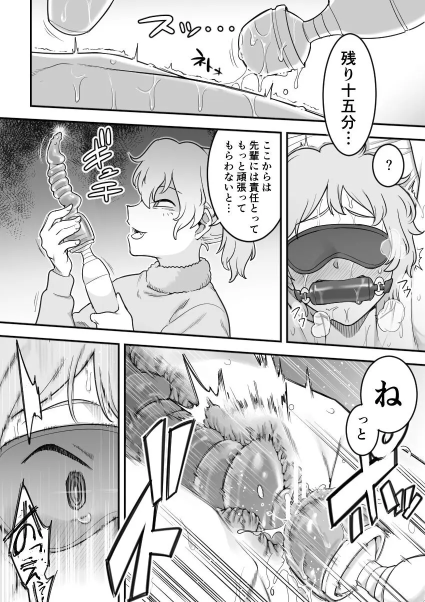 レズ後輩と篠崎 - page56