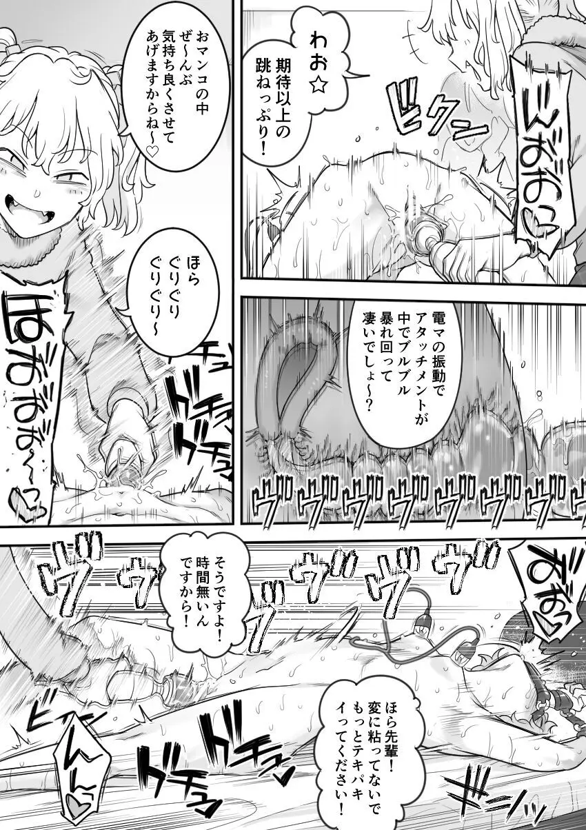レズ後輩と篠崎 - page57