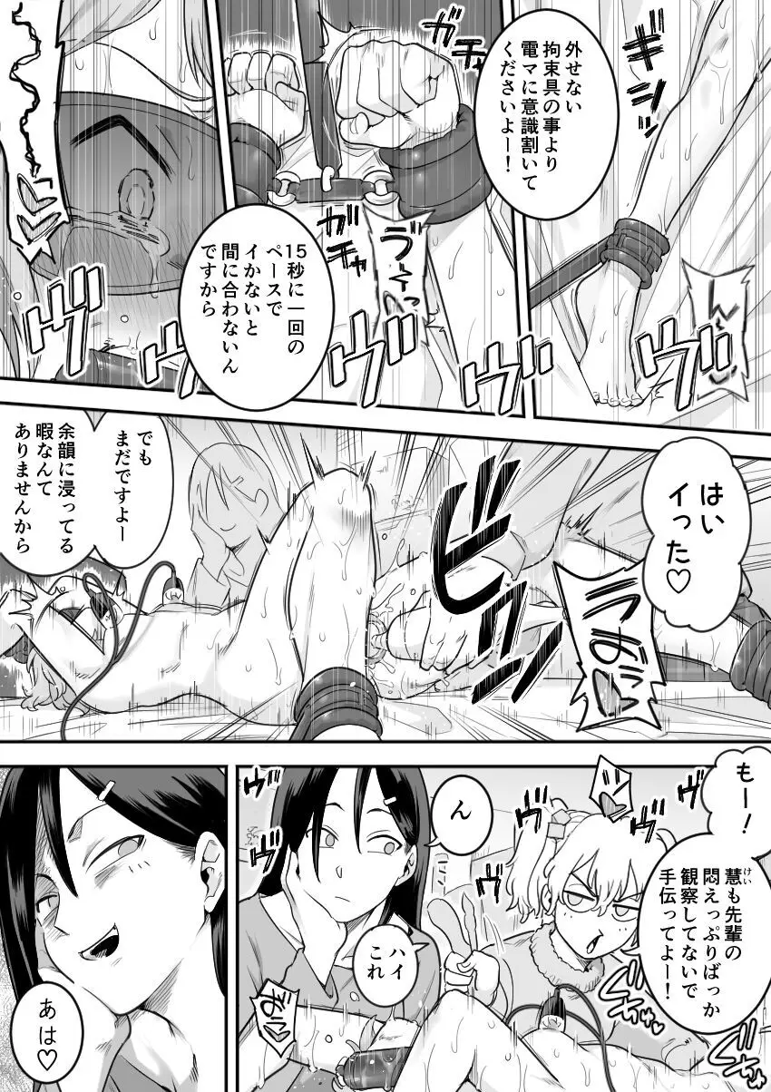 レズ後輩と篠崎 - page58