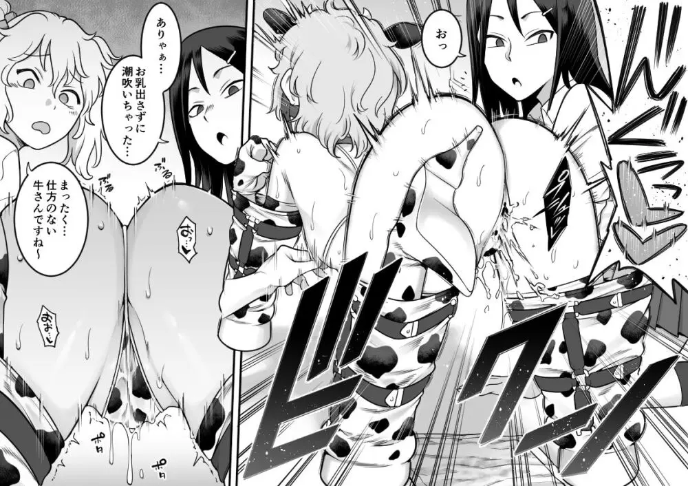 レズ後輩と篠崎 - page66