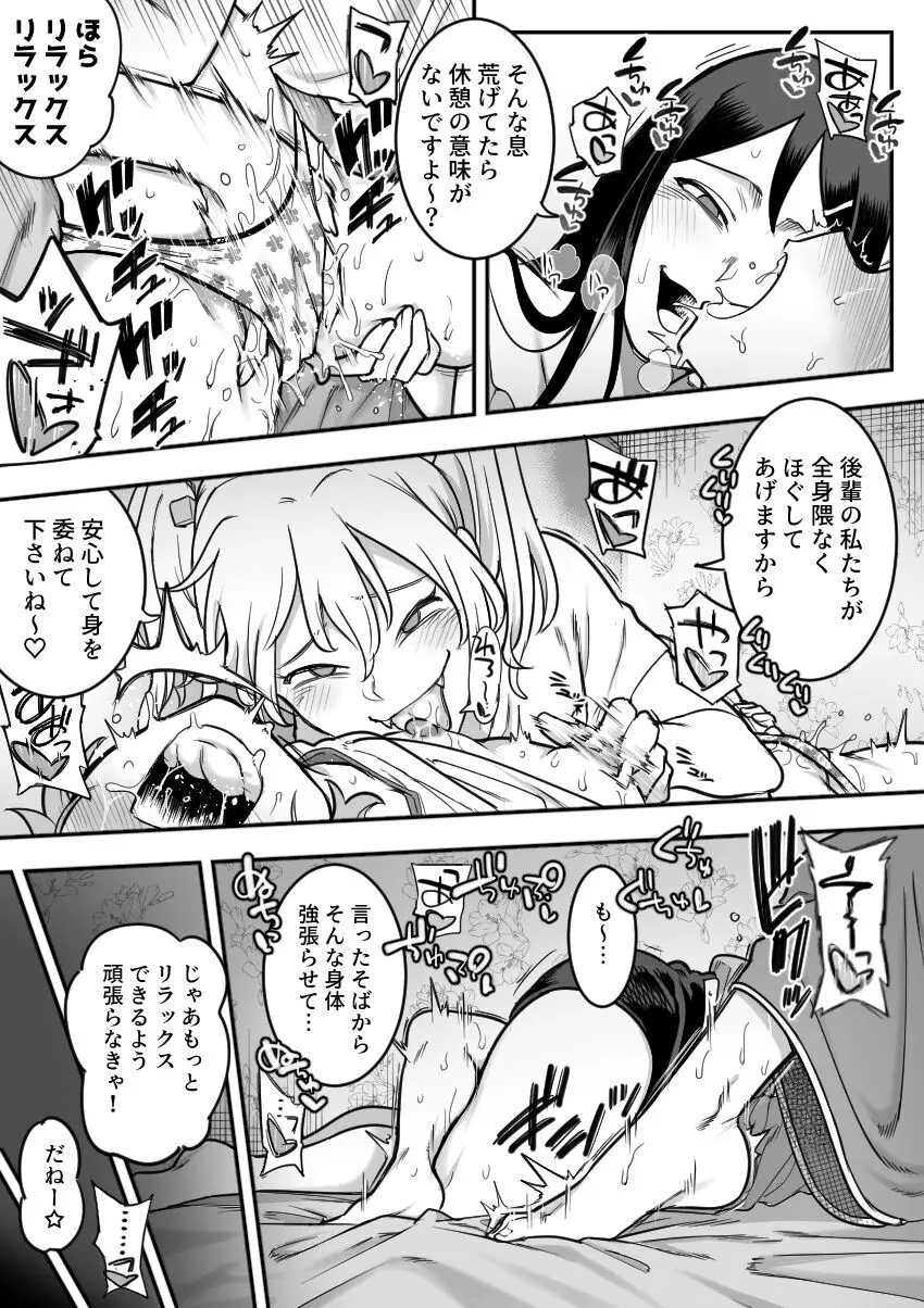 レズ後輩と篠崎 - page73