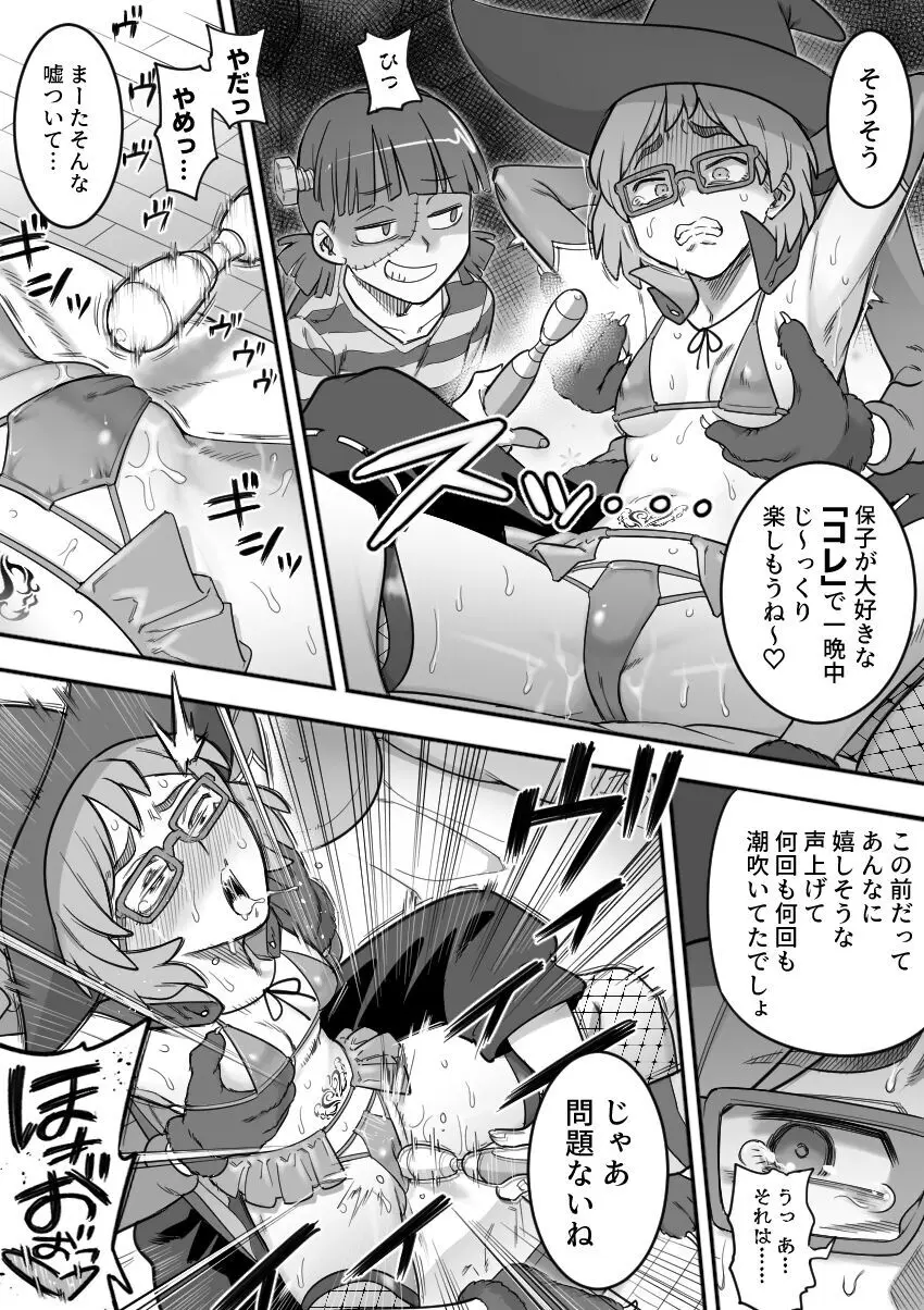 レズ後輩と篠崎 - page79