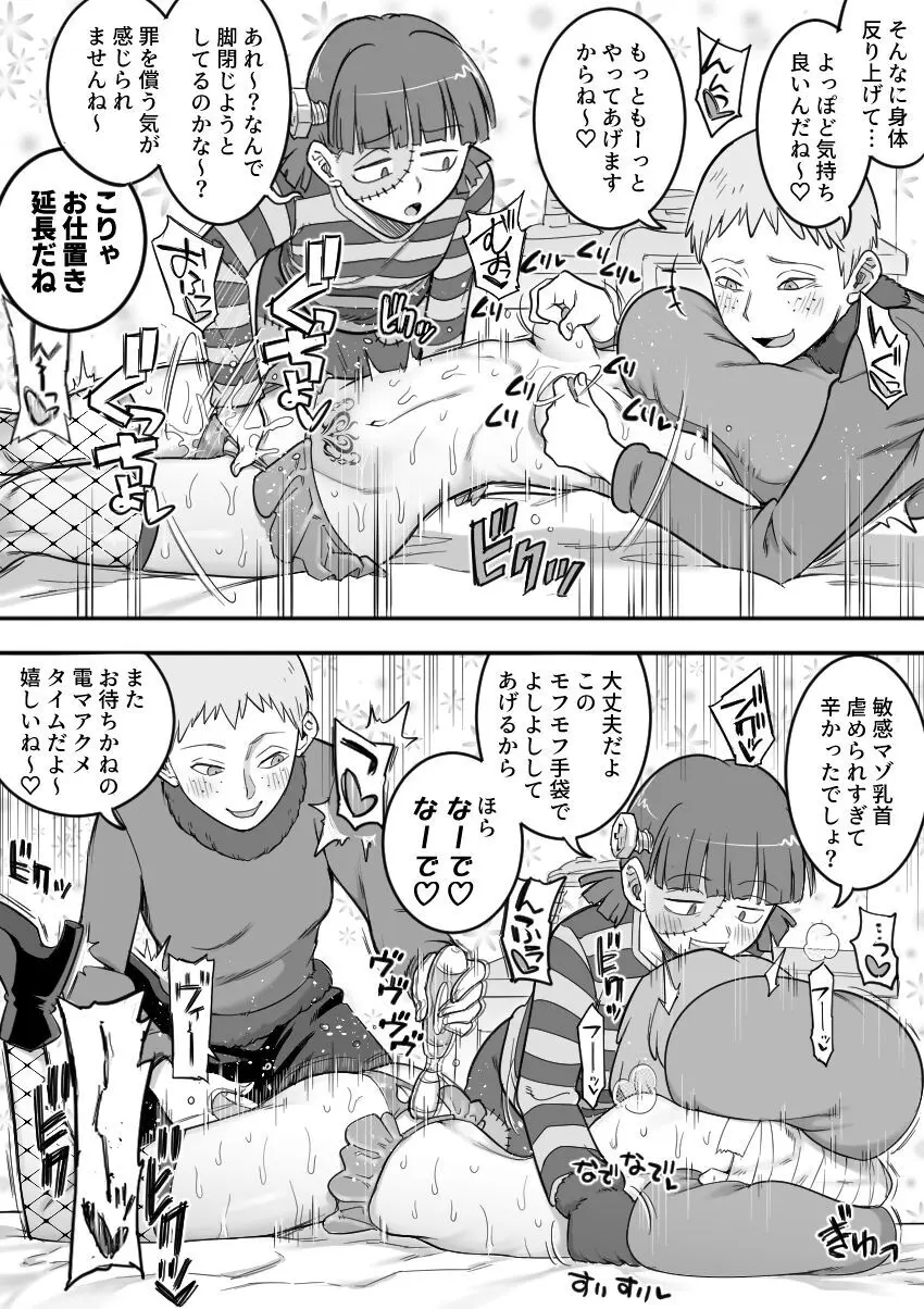 レズ後輩と篠崎 - page82