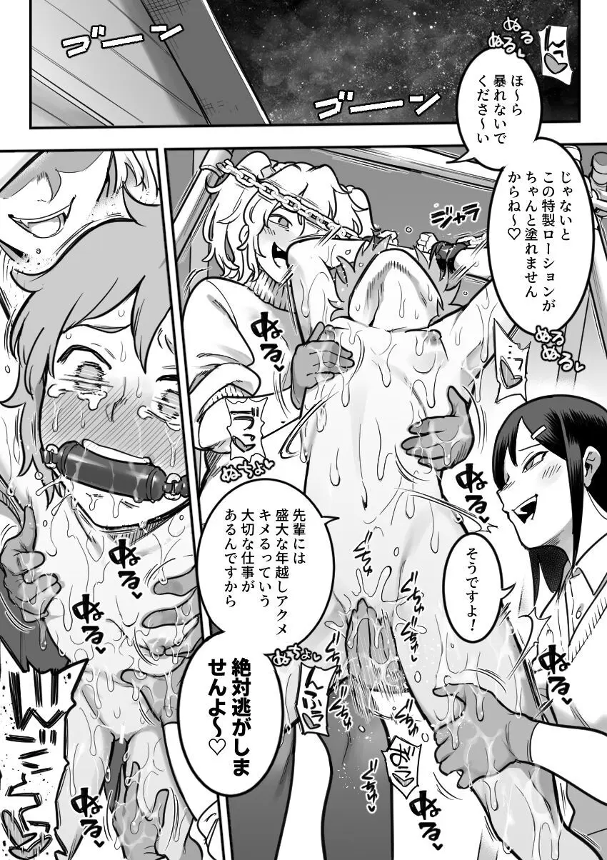 レズ後輩と篠崎 - page85