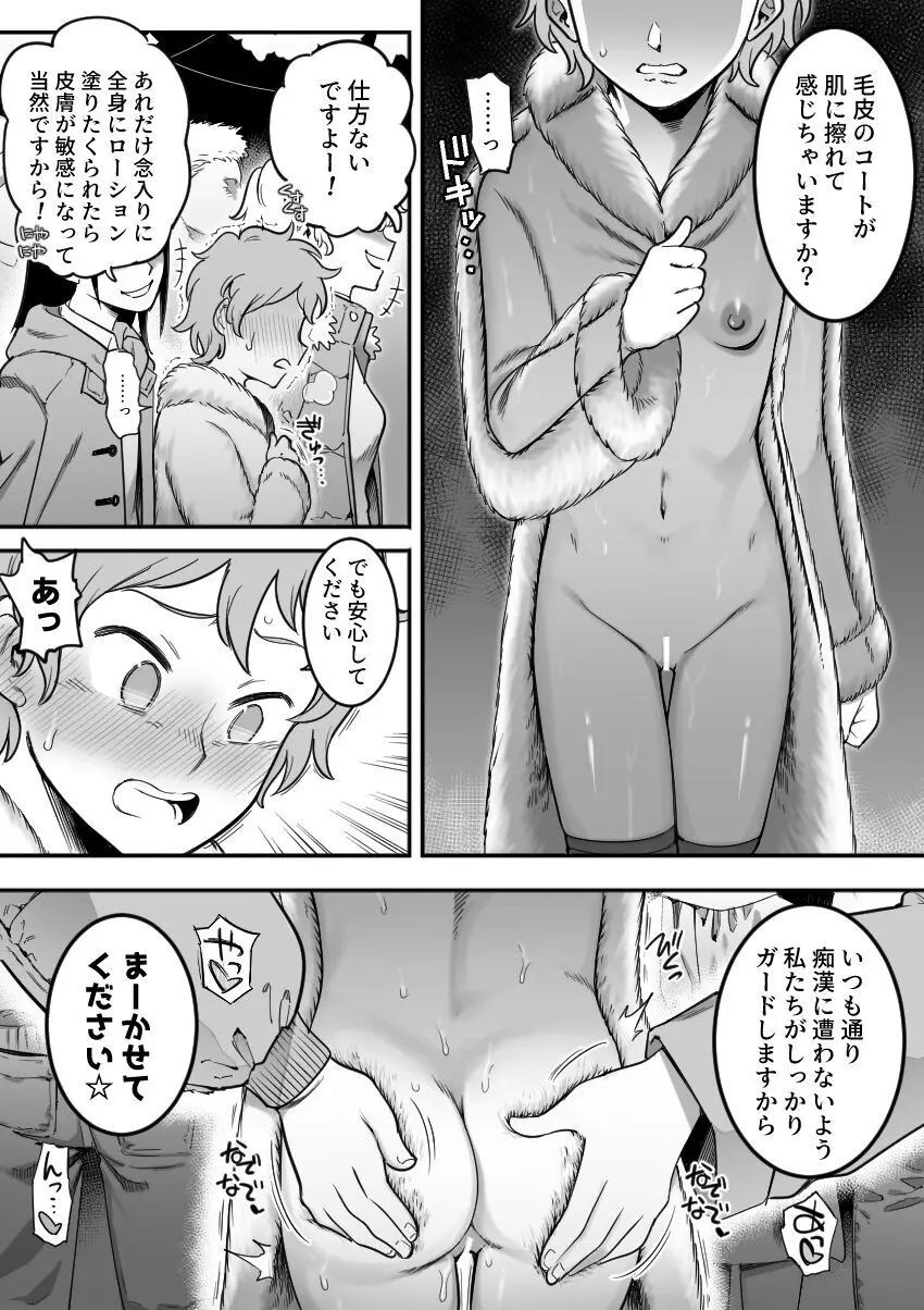 レズ後輩と篠崎 - page88