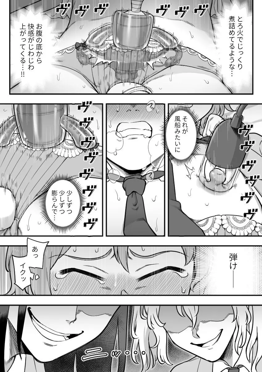 レズ後輩と篠崎 - page96