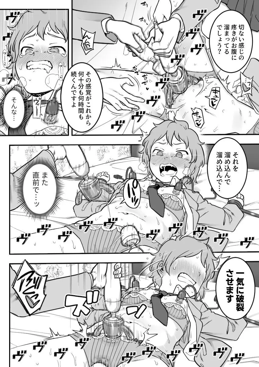 レズ後輩と篠崎 - page98