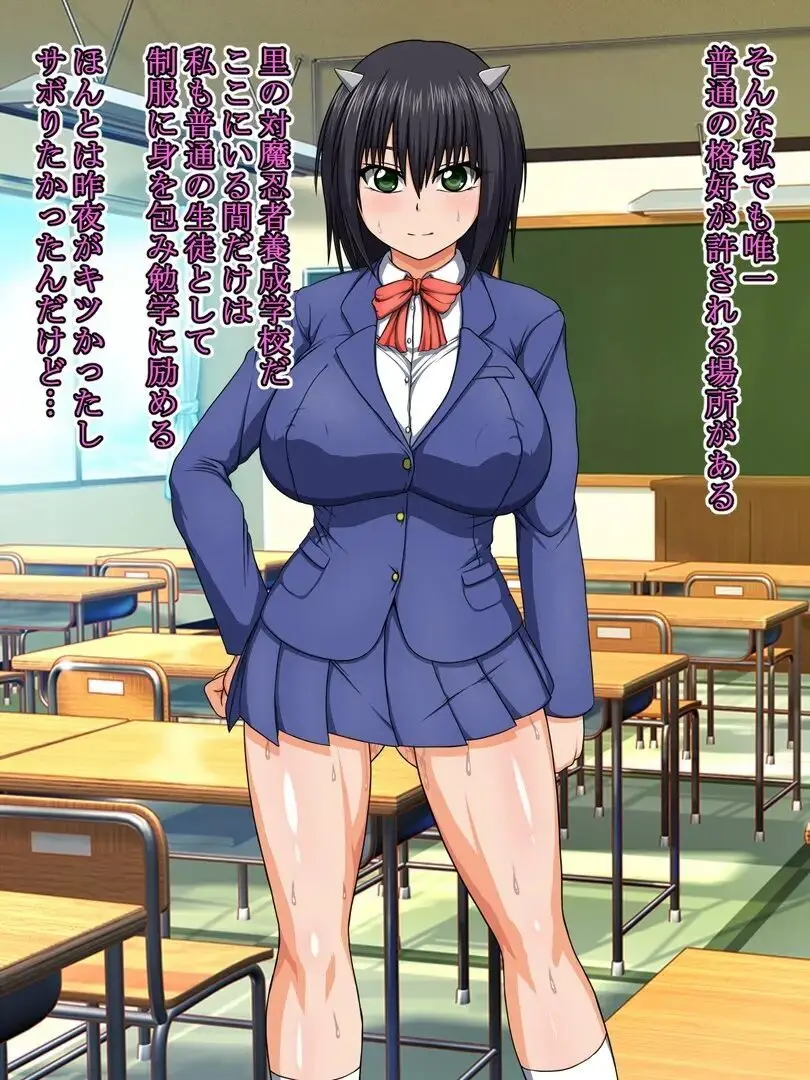 対魔シノビッチ楓～あなたの子種で孕みたい～ - page51