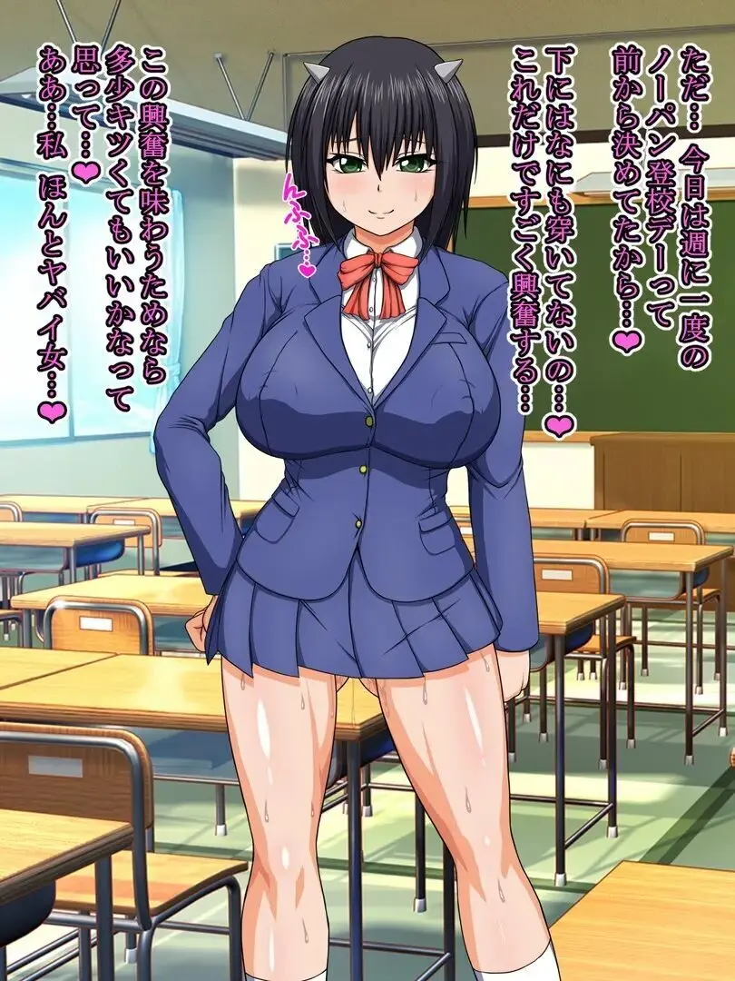 対魔シノビッチ楓～あなたの子種で孕みたい～ - page52