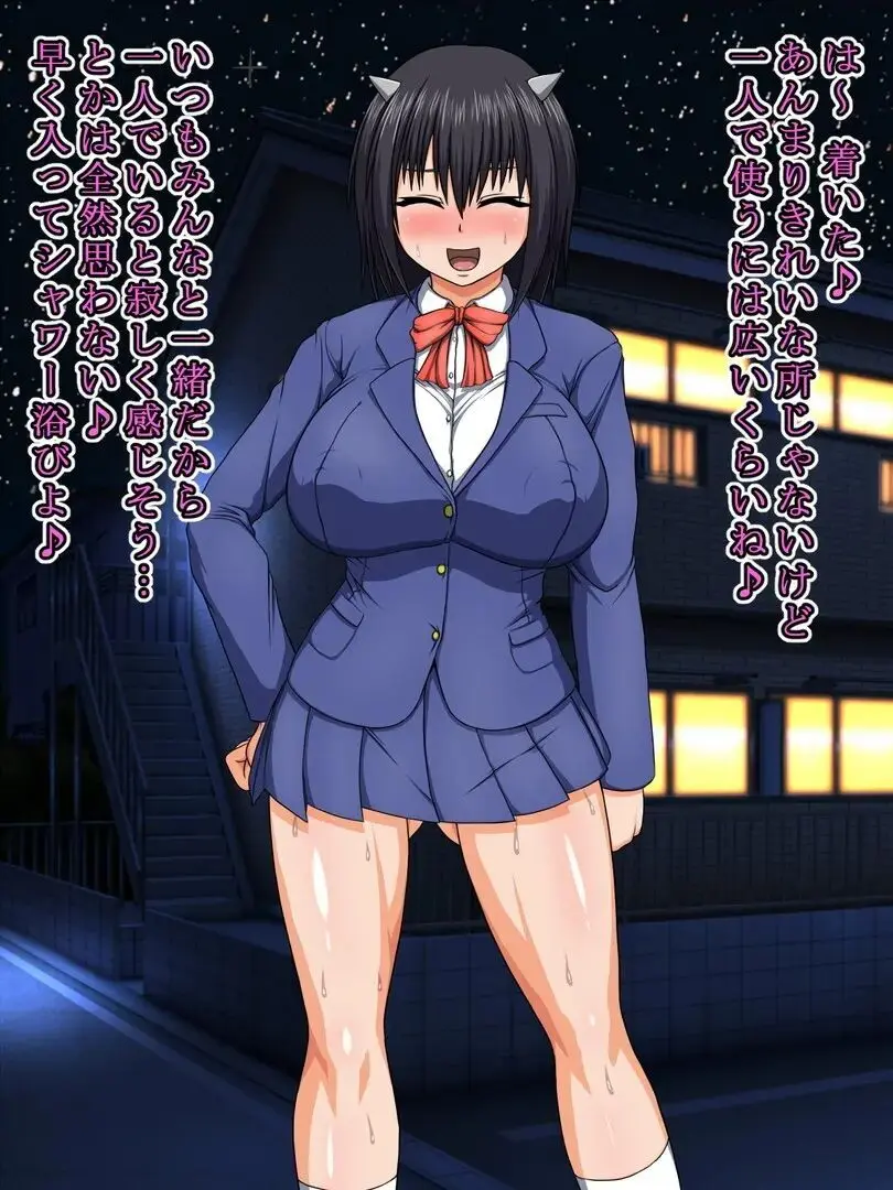 対魔シノビッチ楓～あなたの子種で孕みたい～ - page74