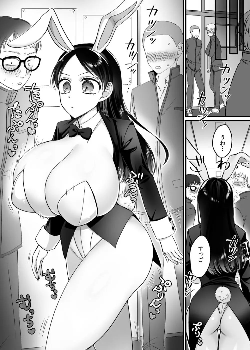 風紀委員長は性処理バニー!? - page22