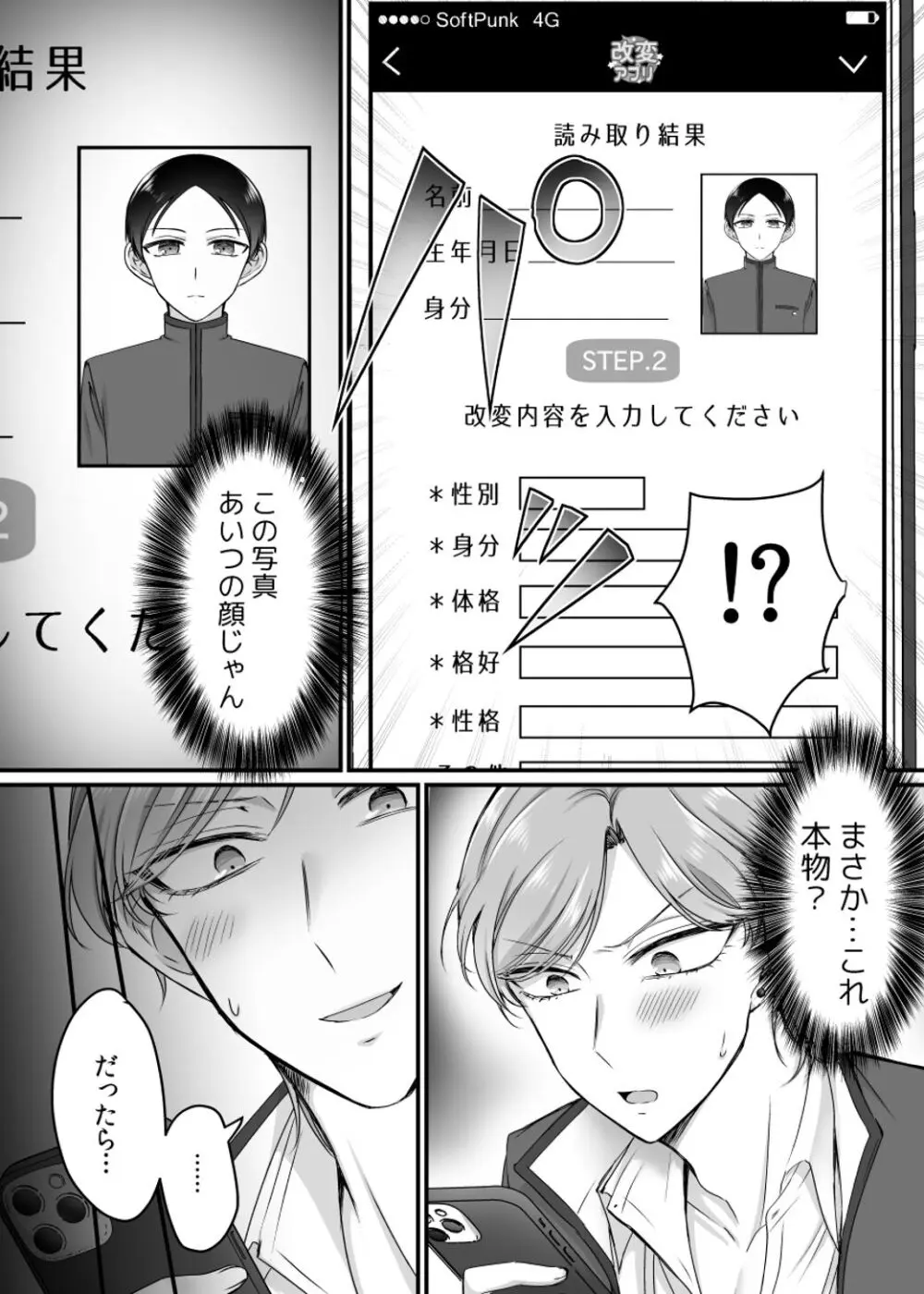 風紀委員長は性処理バニー!? - page5