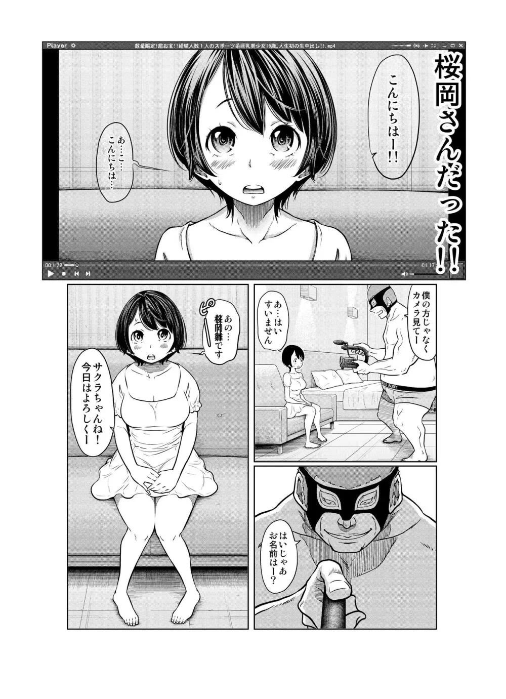 あの日の雪はふたりを… - page14