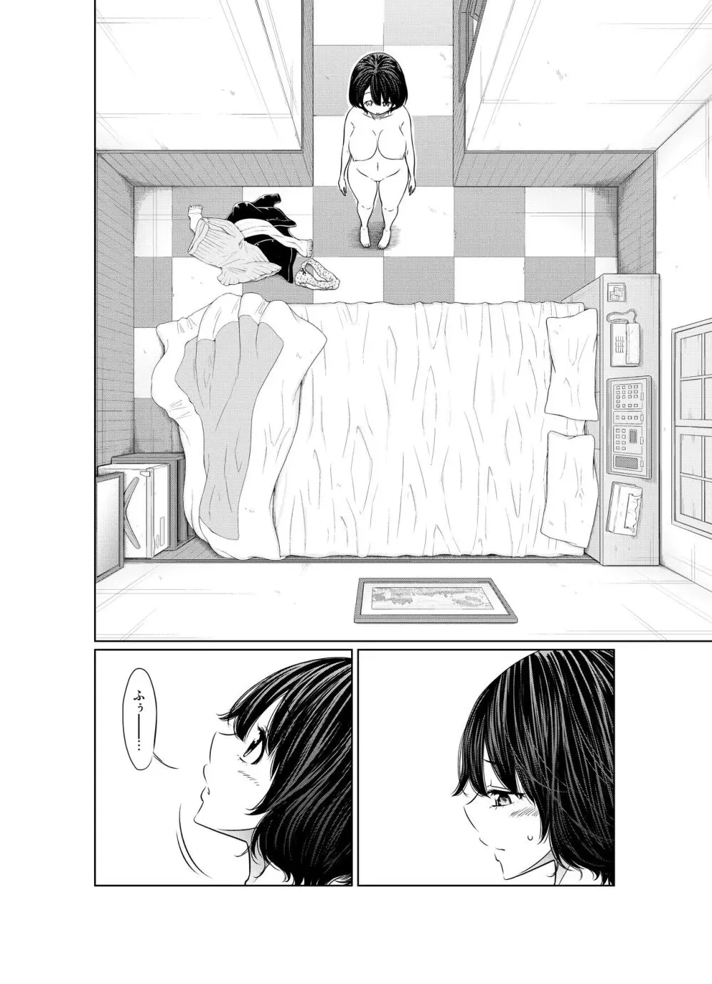 あの日の雪はふたりを… - page162
