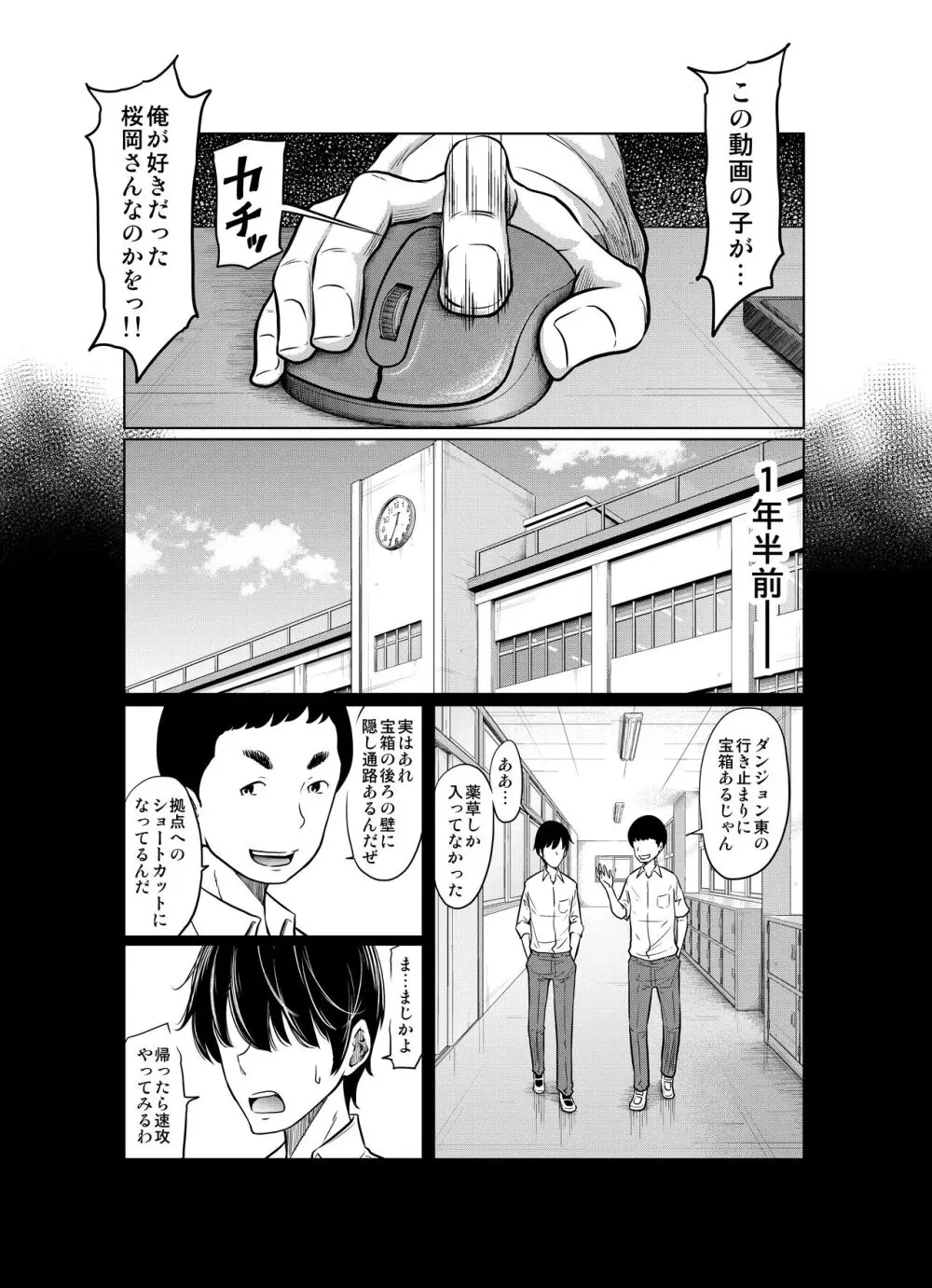 あの日の雪はふたりを… - page9