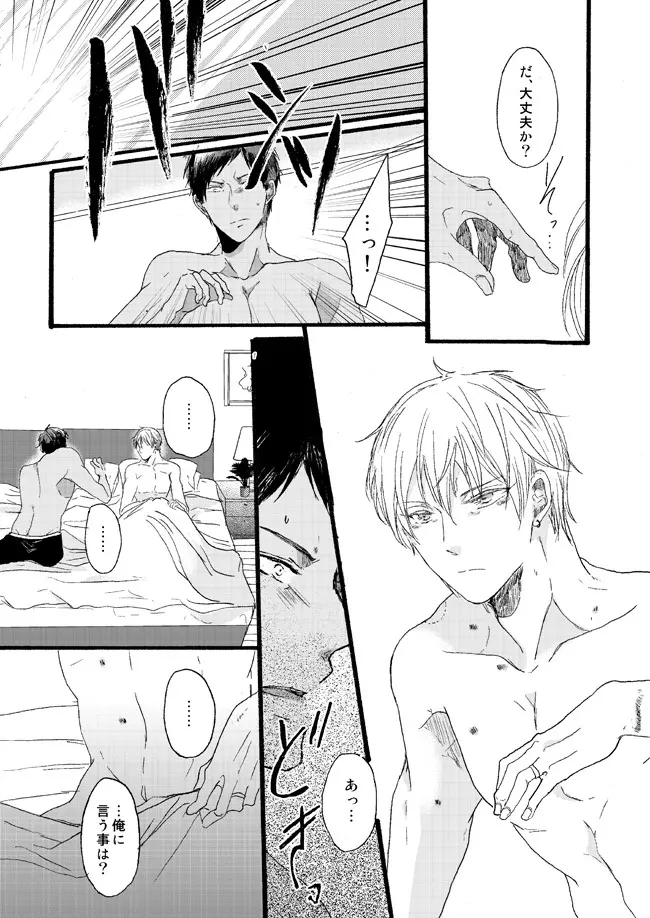 宅配峰くんと人妻黄瀬さん - page57