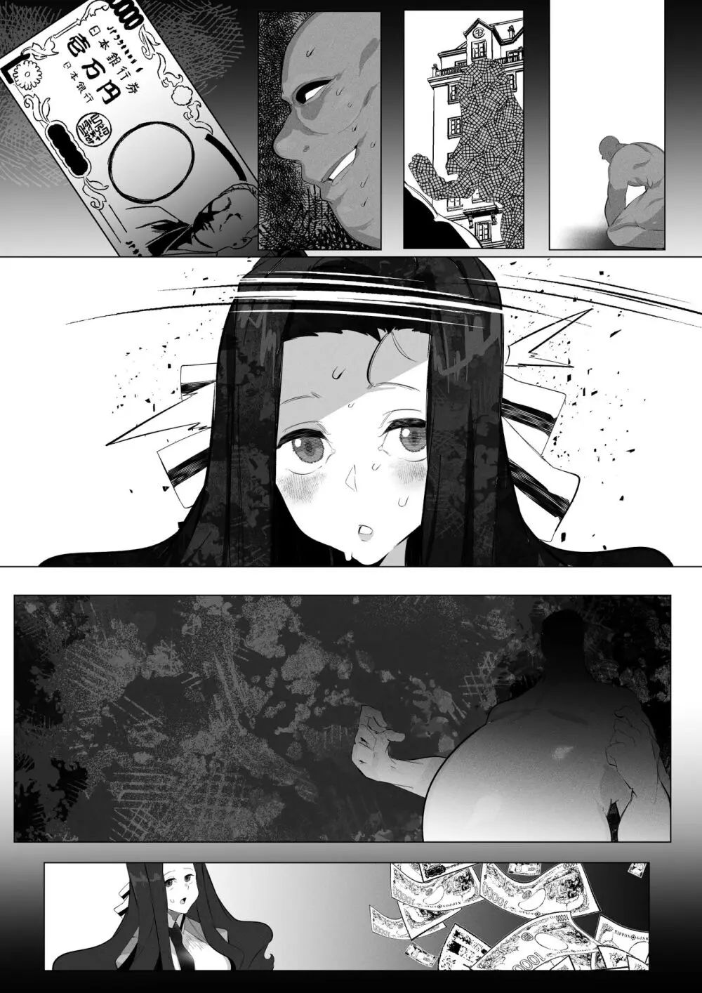 七草真由美ちゃんはわからせされる - page10