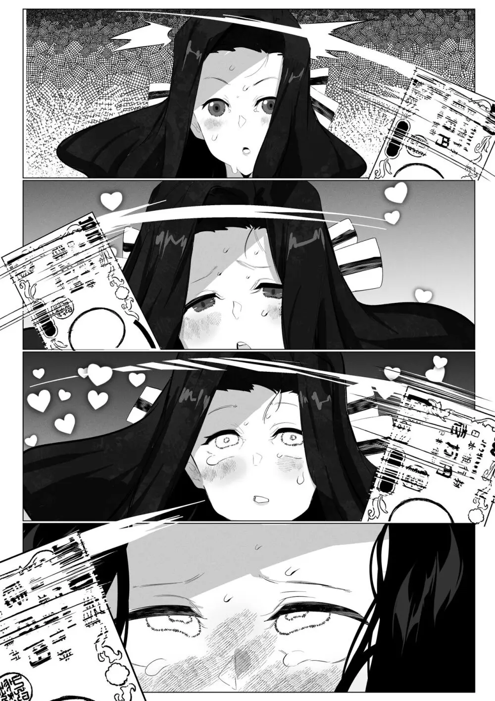 七草真由美ちゃんはわからせされる - page11