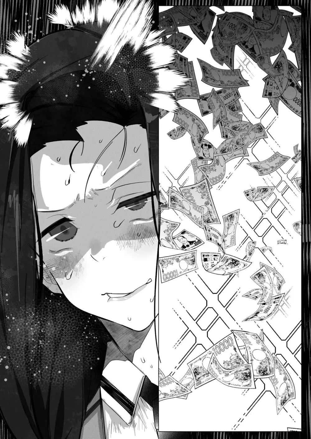 七草真由美ちゃんはわからせされる - page12