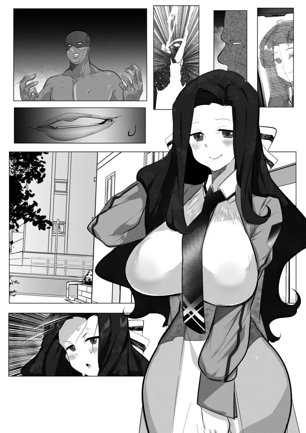 七草真由美ちゃんはわからせされる - page9