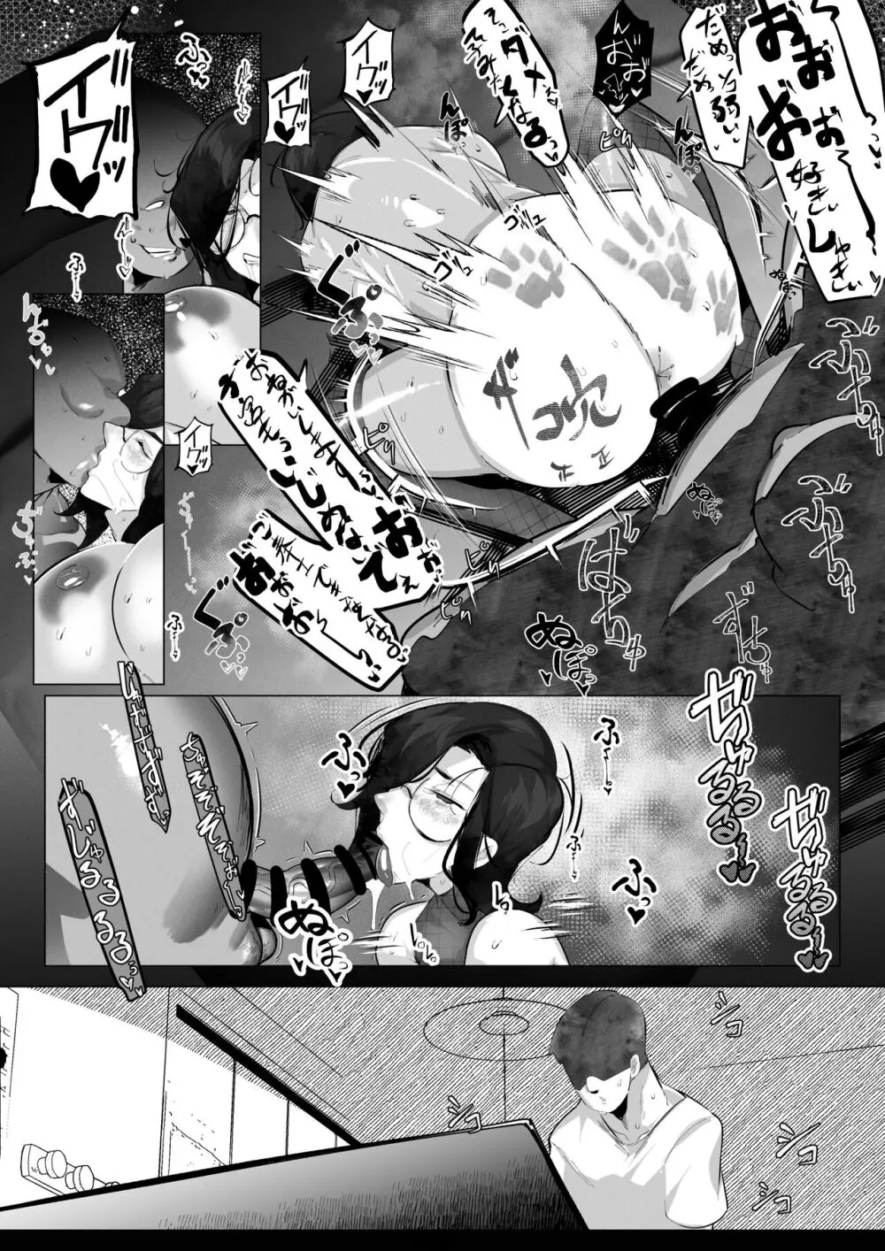 新刊の内容が好きだったレイヤーと神絵師とのオフパコ漫画だった - page7