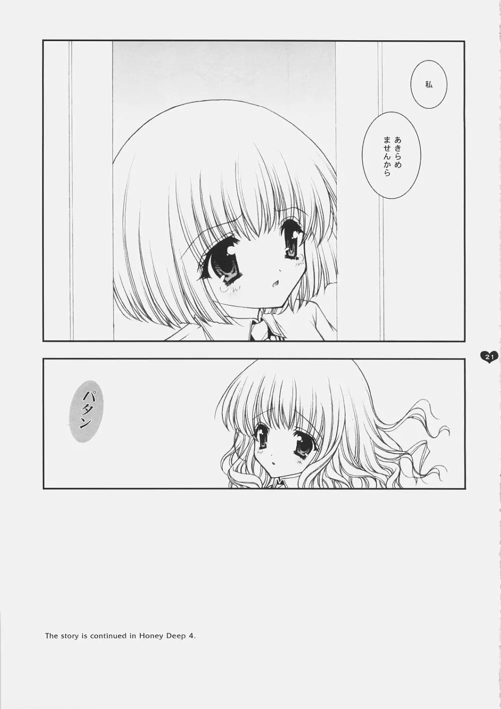 HONEY DEEP 3-2 SxP - page20