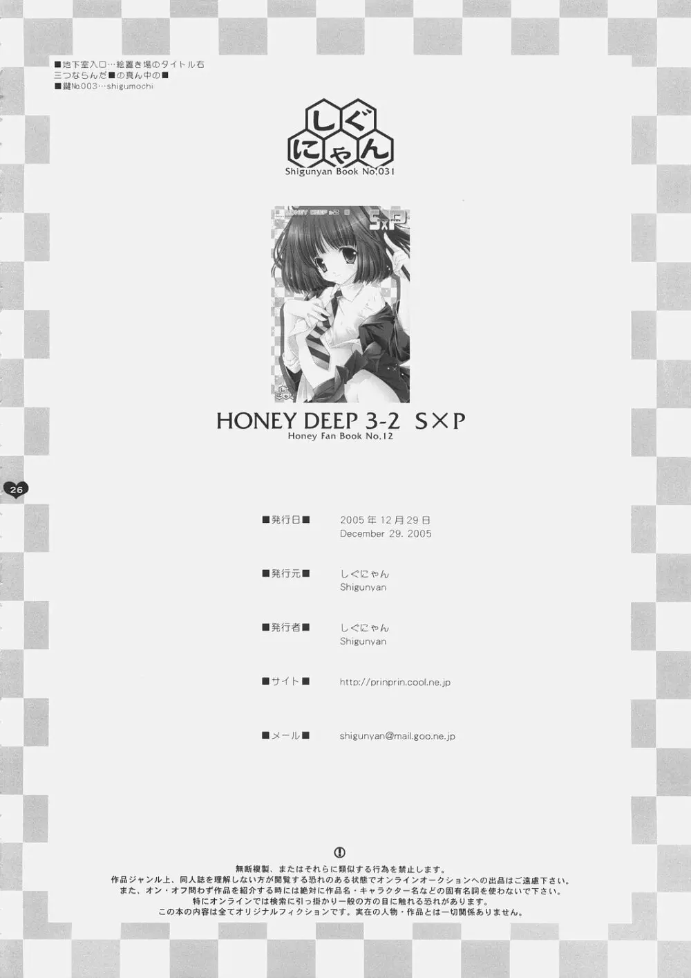 HONEY DEEP 3-2 SxP - page25
