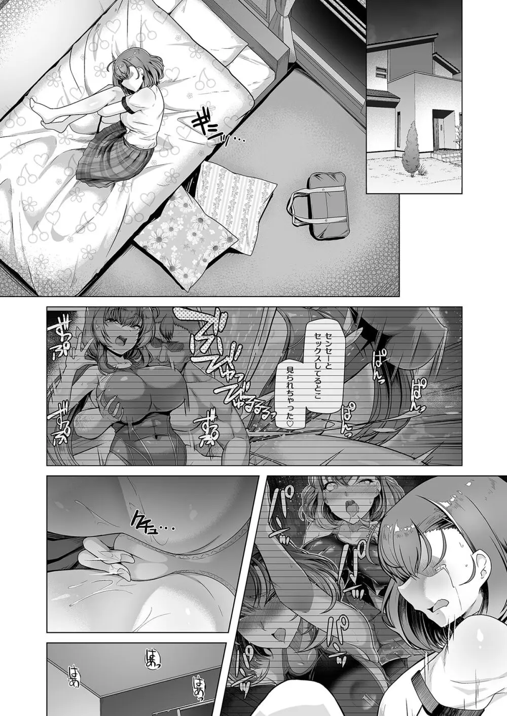水泳部エース催眠計画 1-3 - page100