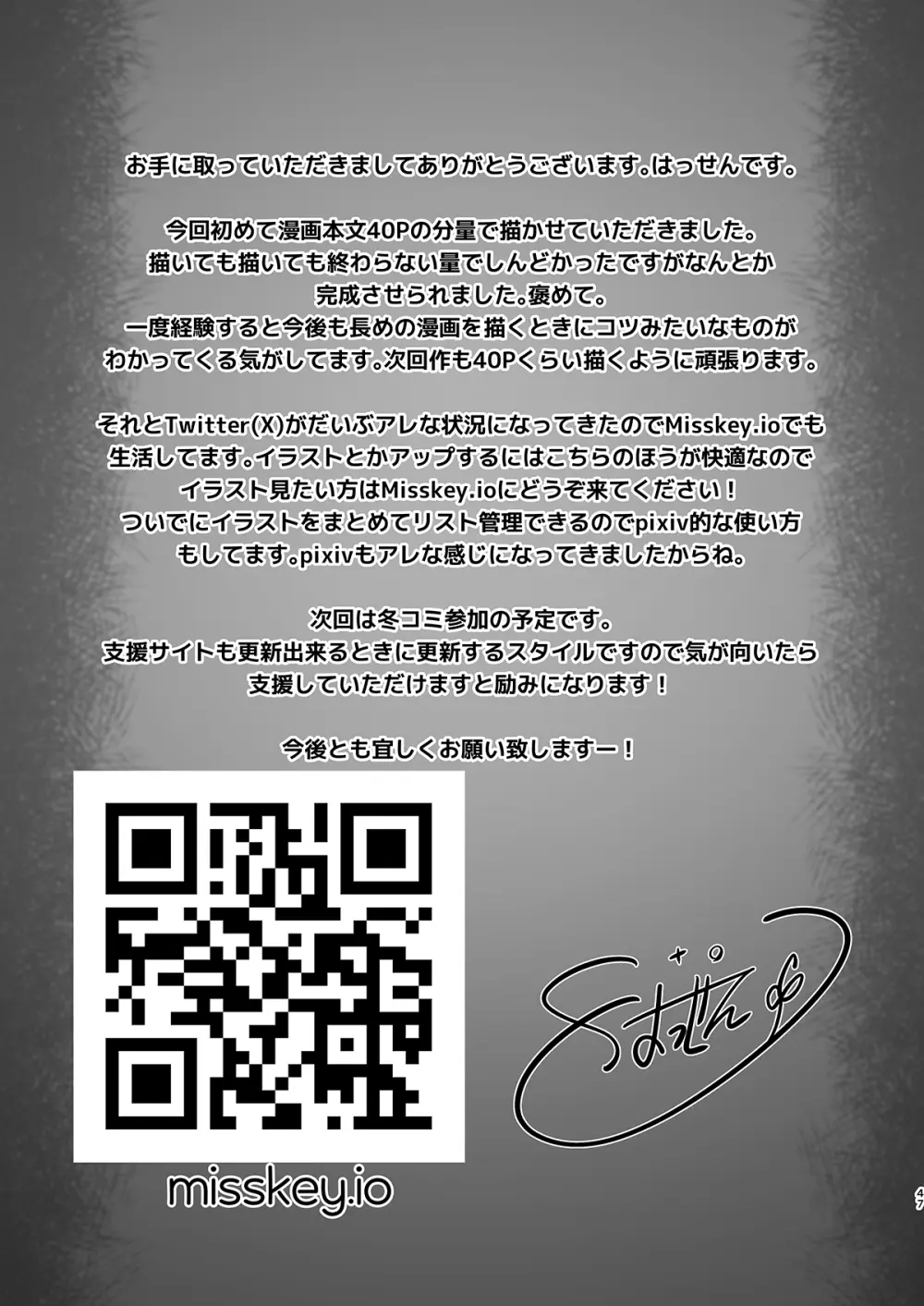 水泳部エース催眠計画 1-3 - page116
