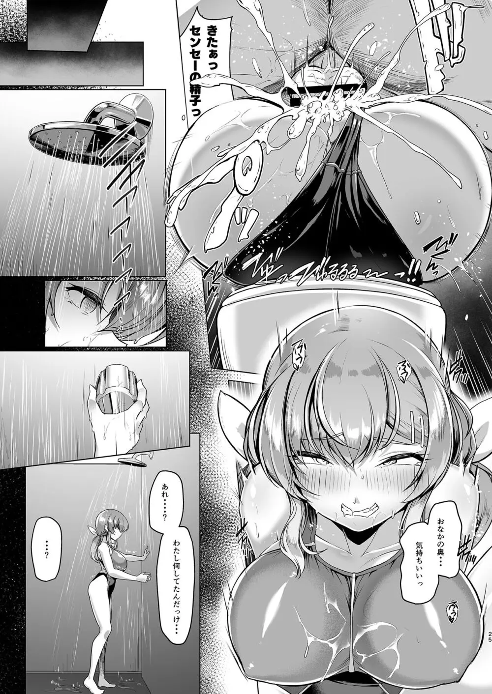 水泳部エース催眠計画 1-3 - page51