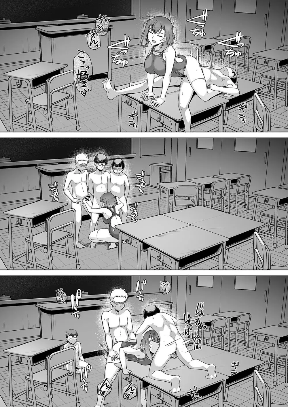 水泳部エース催眠計画 1-3 - page95