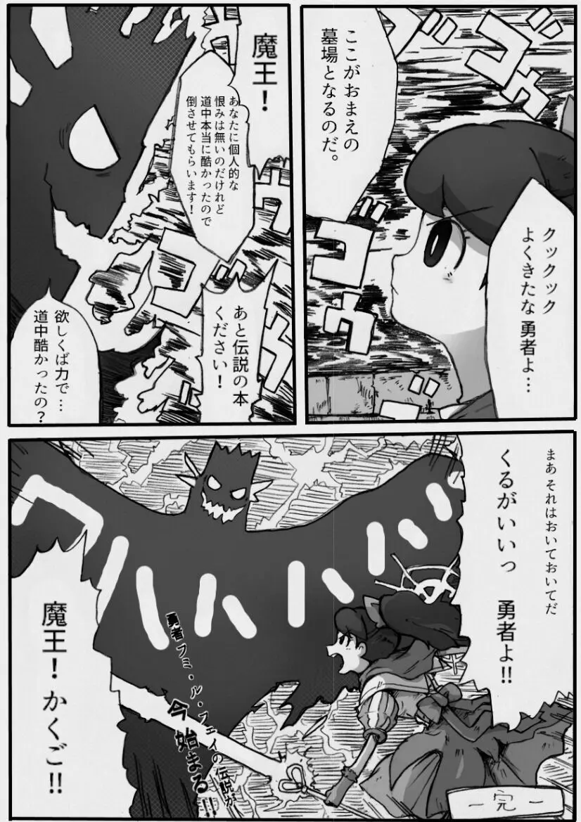 ふみかちゃんのえろほん - page15
