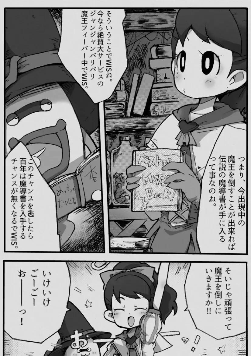 ふみかちゃんのえろほん - page2