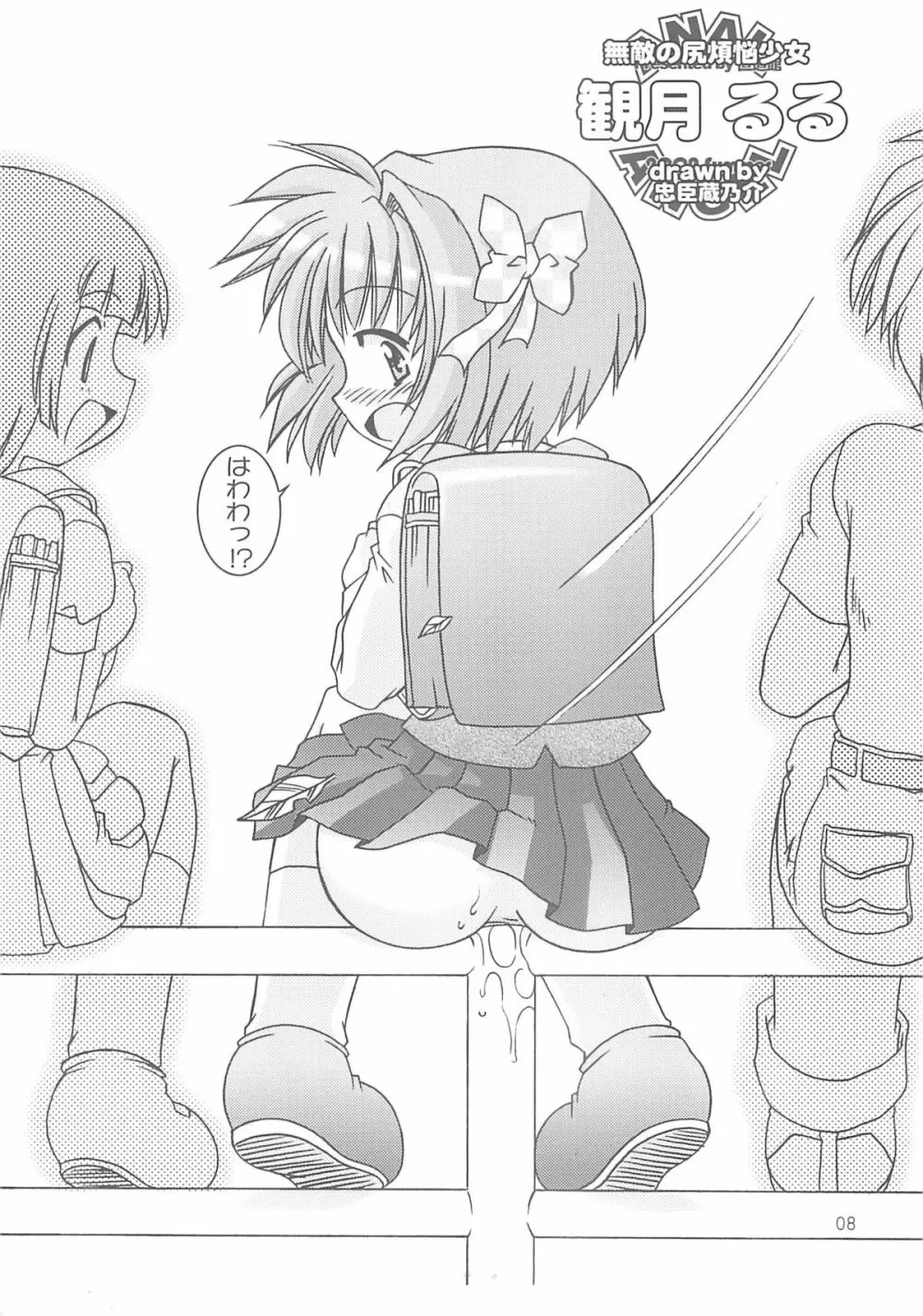 速球王 7 ANAL ANGEL - page9