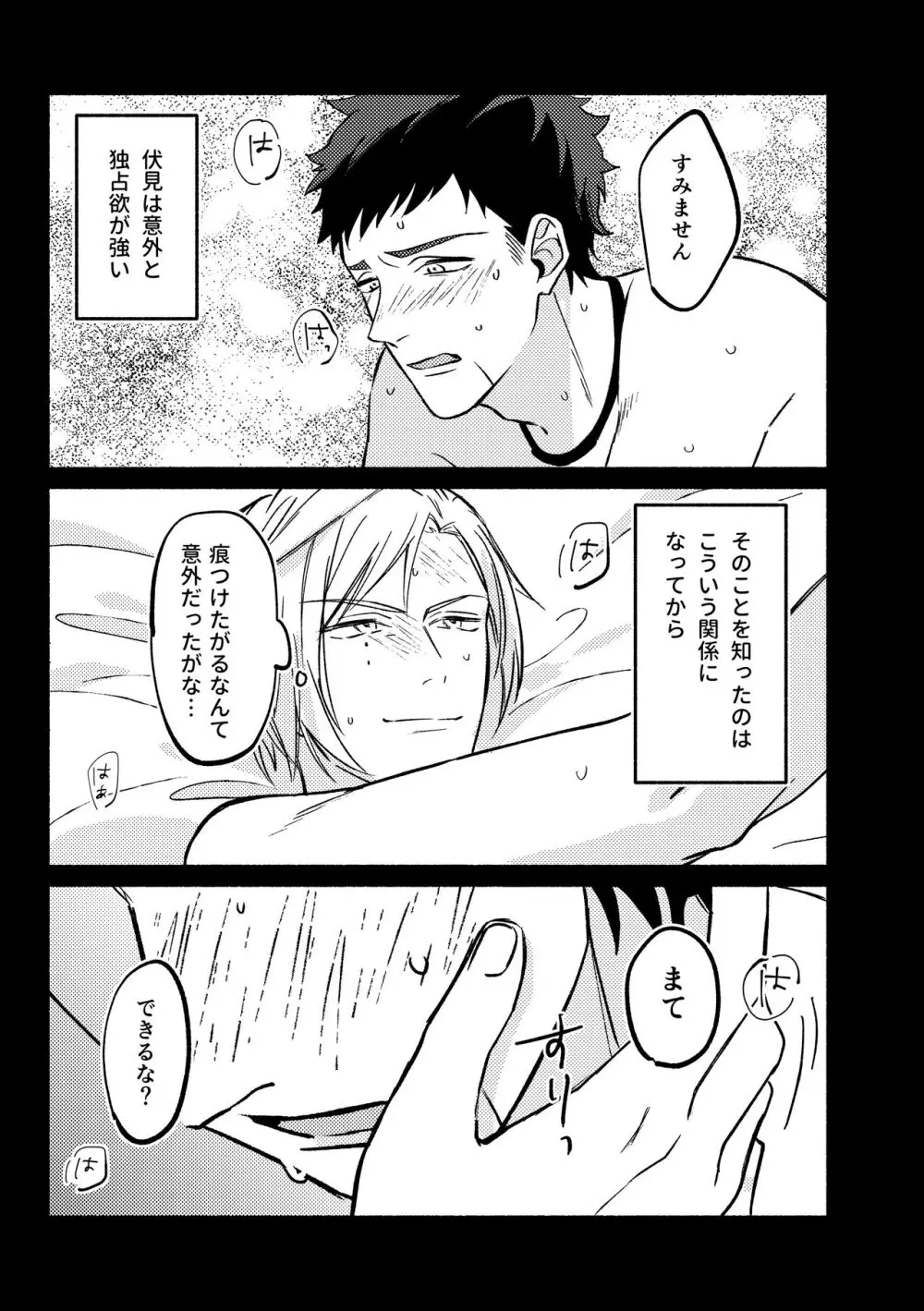temptation - page11