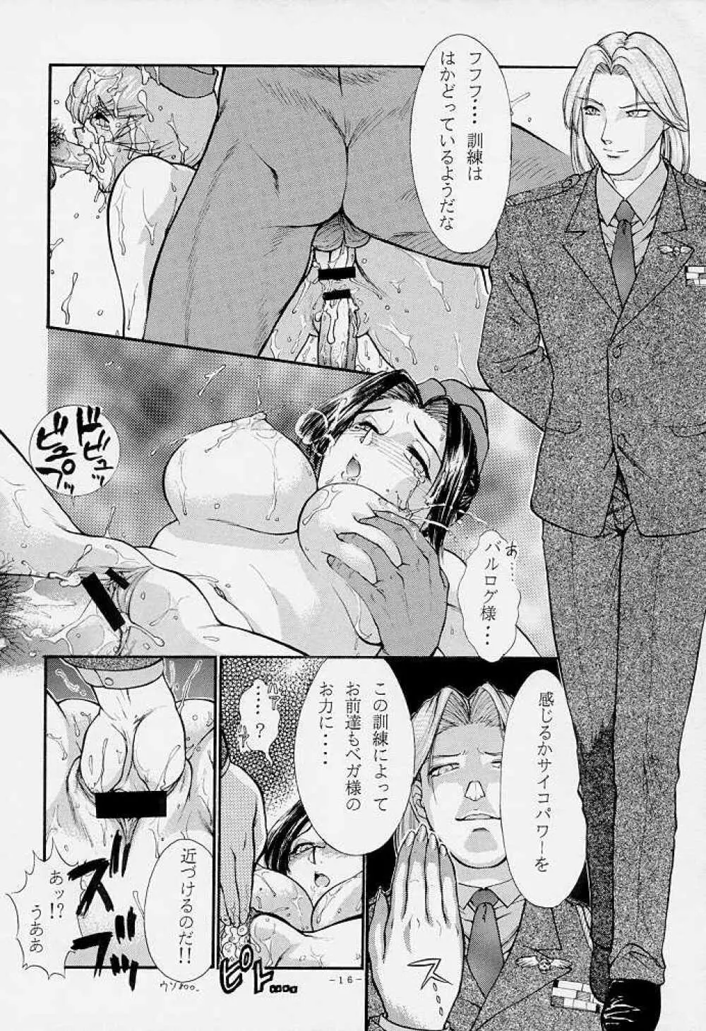 あぶさん - page17