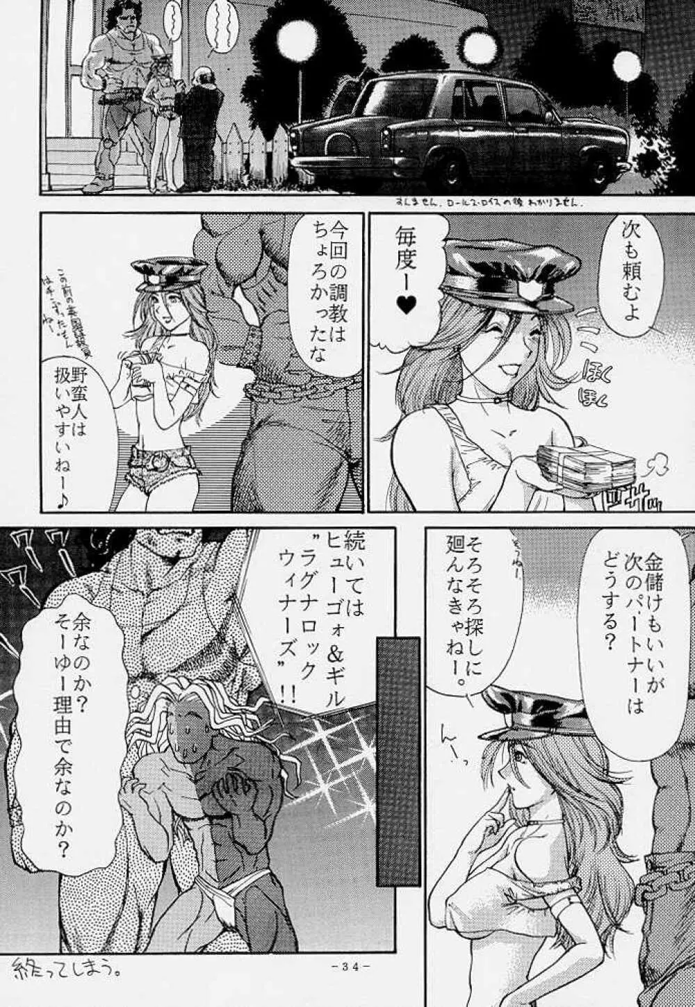 あぶさん - page35