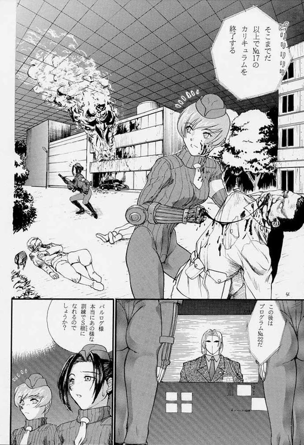 あぶさん - page5