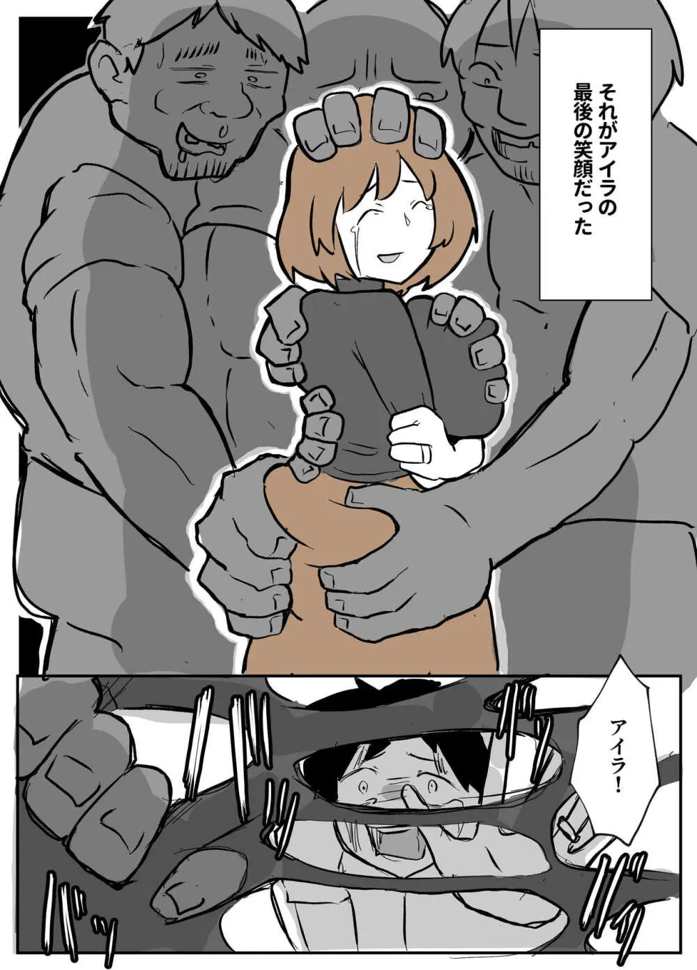 夫の目の前で犯される宿屋の奥さん - page19