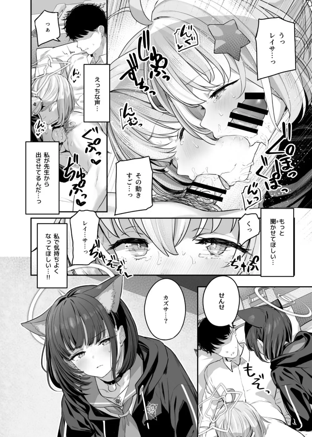 とことんやっちゃう杏山カズサ２ 进捗1~4 - page10