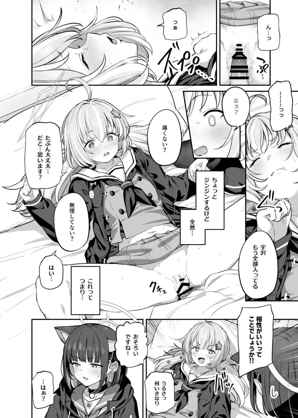 とことんやっちゃう杏山カズサ２ 进捗1~4 - page14