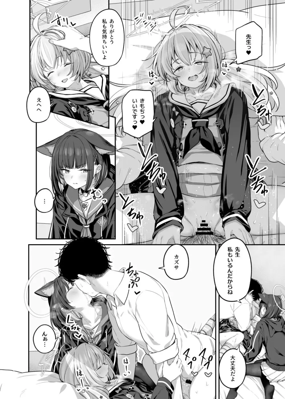 とことんやっちゃう杏山カズサ２ 进捗1~4 - page16