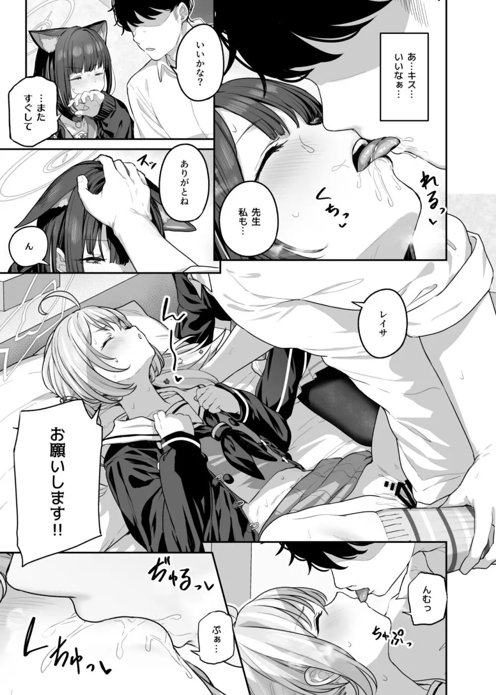 とことんやっちゃう杏山カズサ２ 进捗1~4 - page17