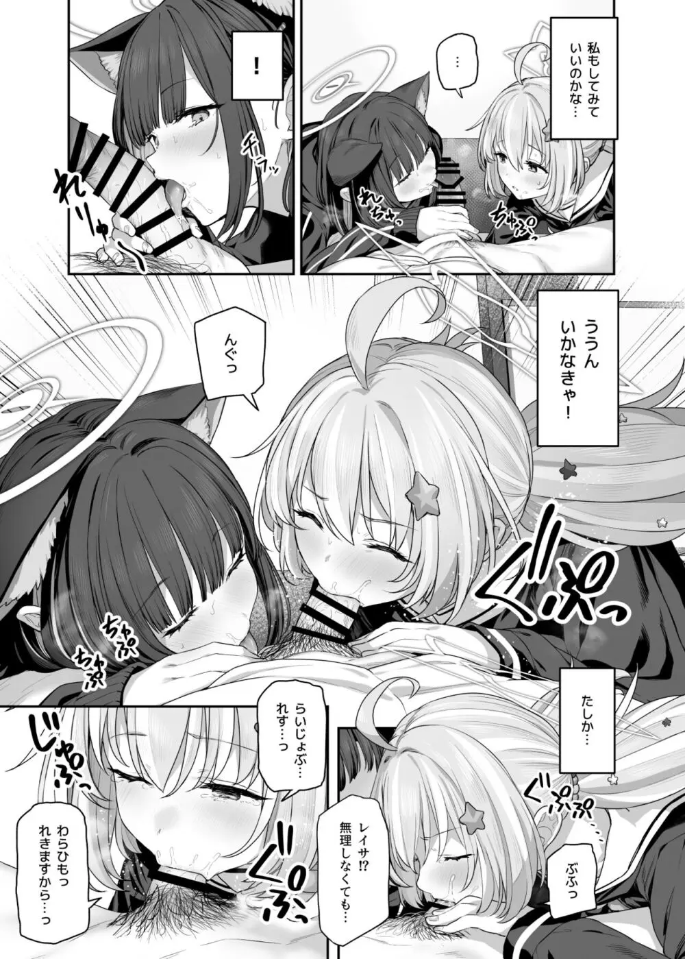 とことんやっちゃう杏山カズサ２ 进捗1~4 - page9