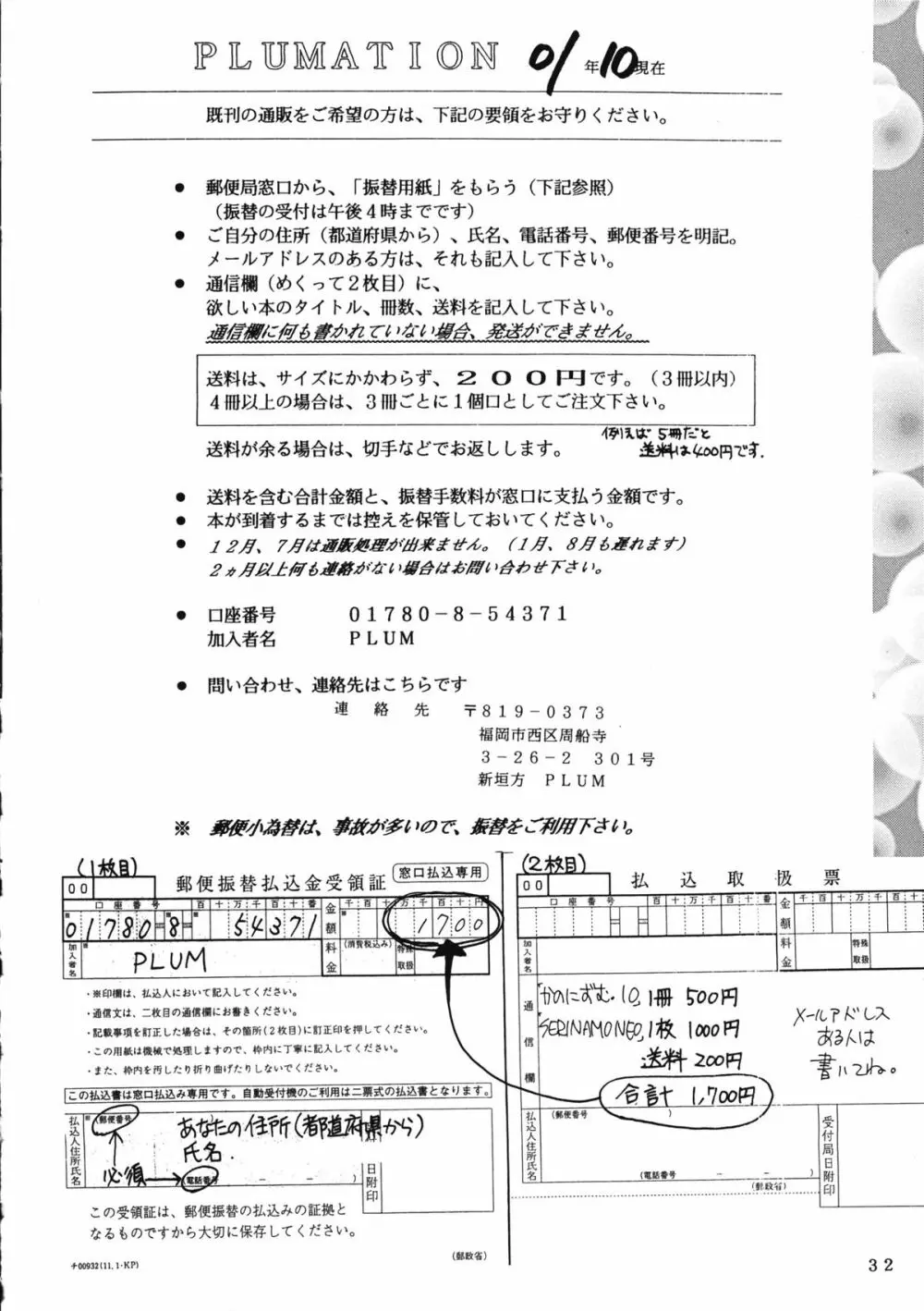 KANONIZUMU・ⅩⅠ - page31