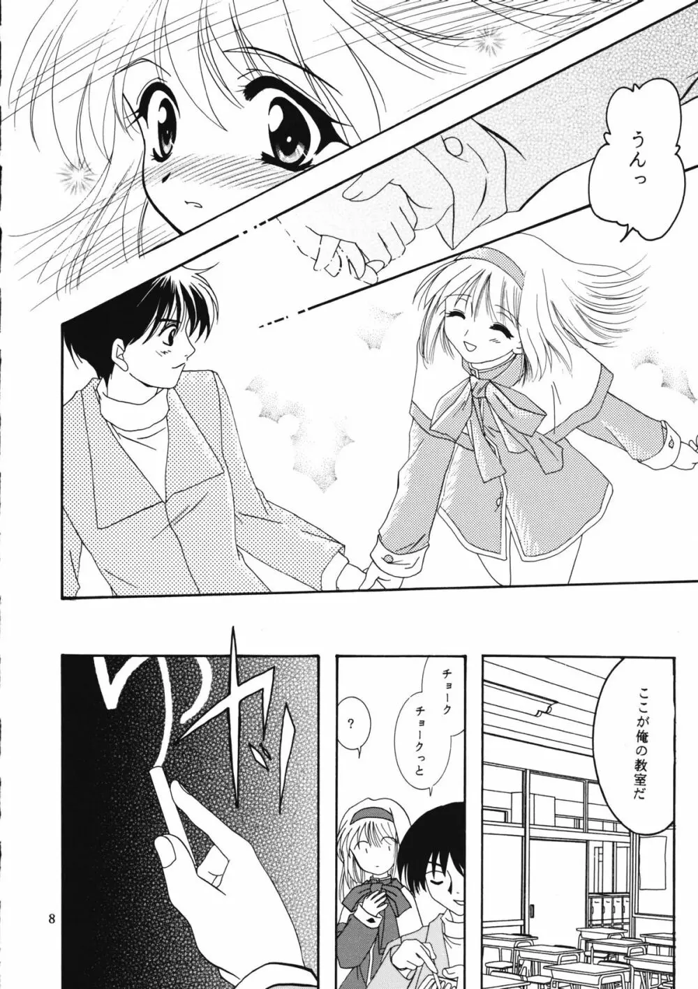 KANONIZUMU・ⅩⅠ - page7