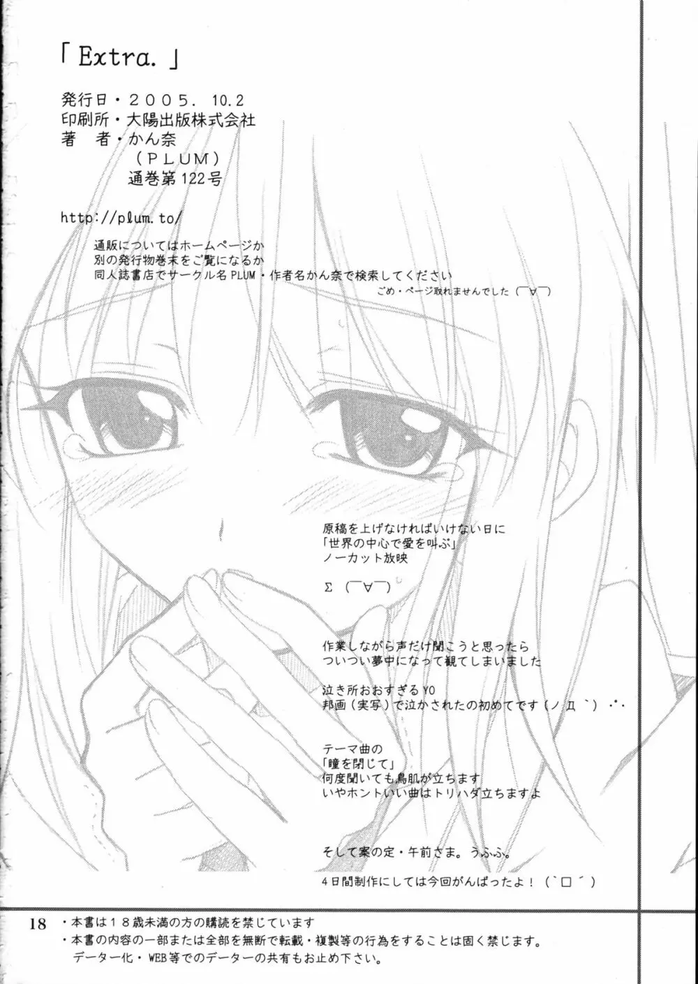 Magenarok.Extra, - page17