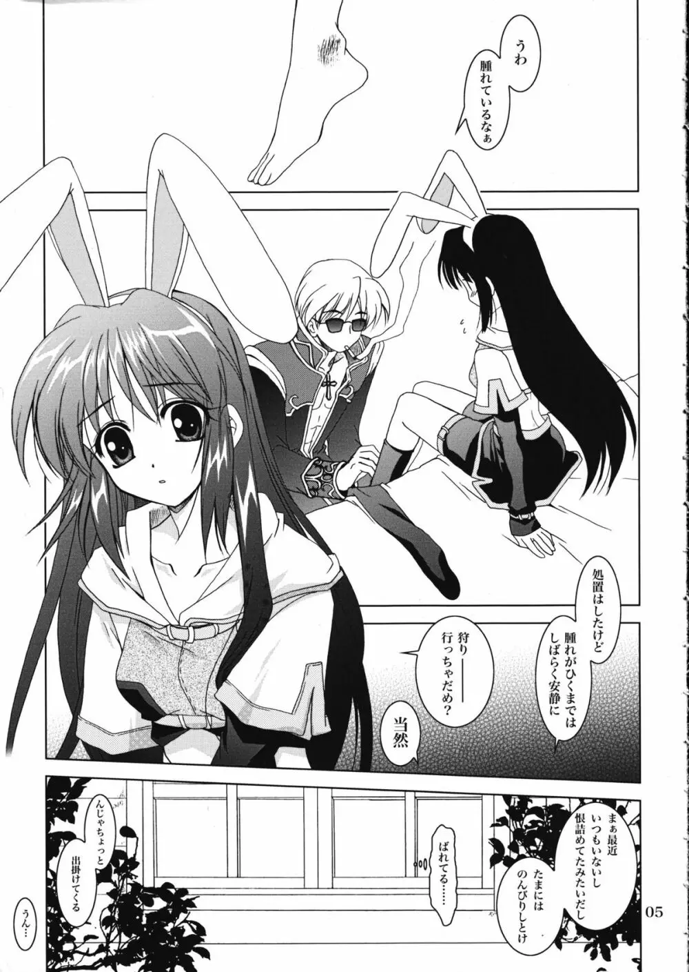 Magenarok.Extra, - page4