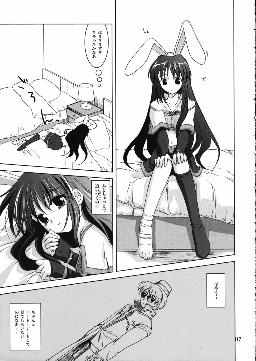 Magenarok.Extra, - page6
